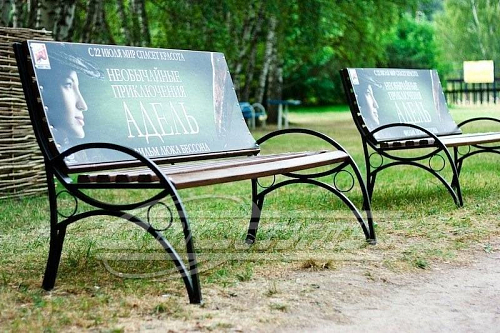Скамейка стальная «Вар».  �10
